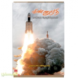 விண்ணூர்தி
