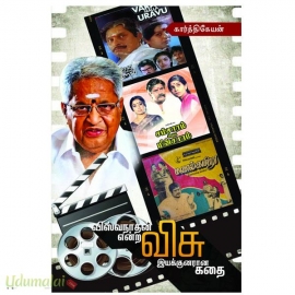 விஸ்வநாதன் என்ற விசு இயக்குனரான கதை