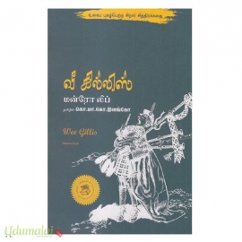 வீ கில்லிஸ்