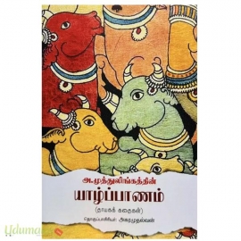 யாழ்ப்பாணம்