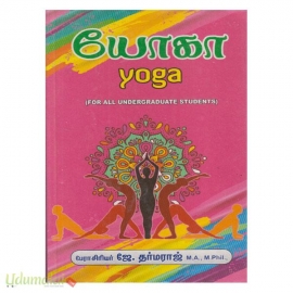 யோகா 