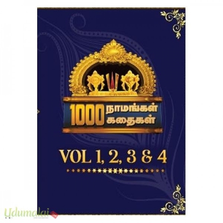 1000-naamaggal-kathaigal-part-3-4-56980.jpg