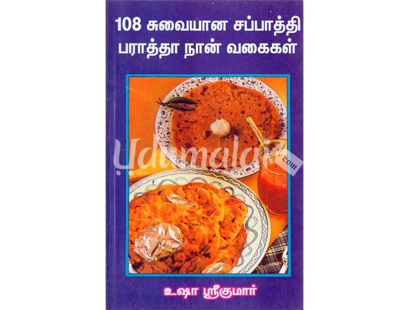 108-suvayana-sappathi-parota-nan-vagaigal-54030.jpg
