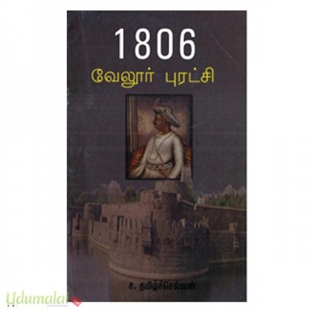 1806-vellore-puratchi-98870.jpg