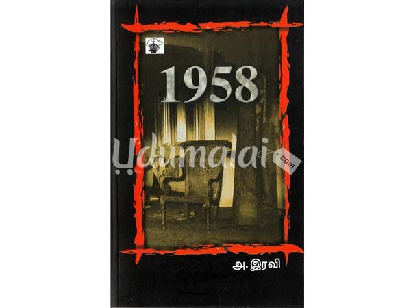 1958-97384.jpg