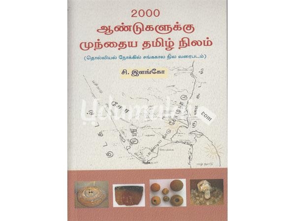 2000-aandukalukku-munthaiya-tamil-nilam-04093.jpg