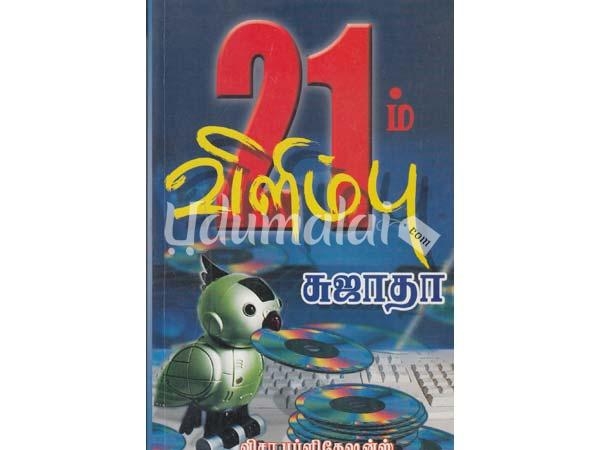 21nd-vilimbu-80962.jpg