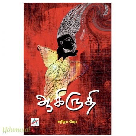 aakiruthi-13951.jpg