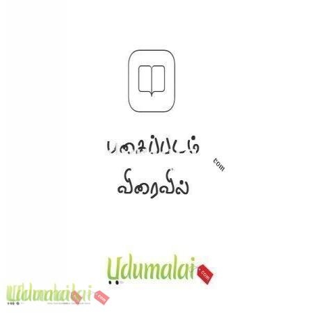 aalumai-membaadu-70755.jpg