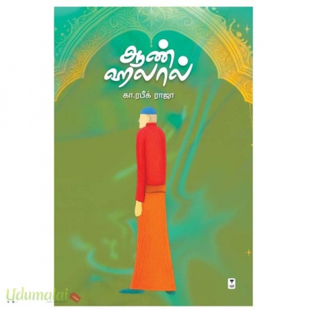 aan-halaal-06427.jpg