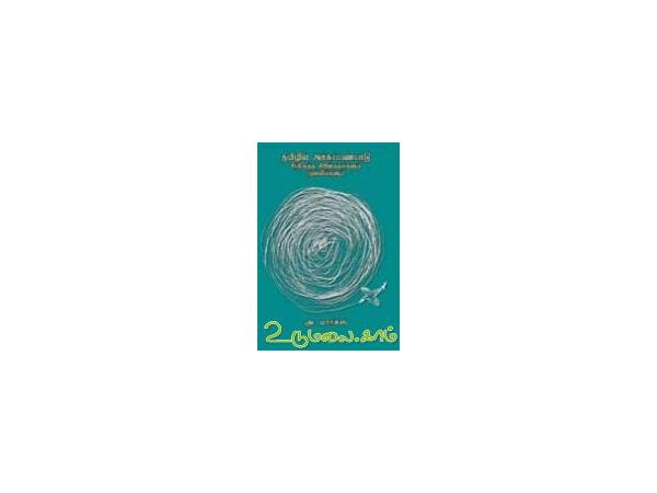 achupanpaadu-seerthirutha-kristhavargalum-muslimgalum-72905.jpg