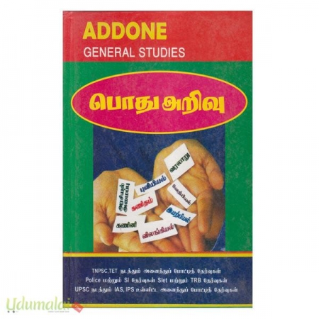 addone-pothu-arivu-08567.jpg