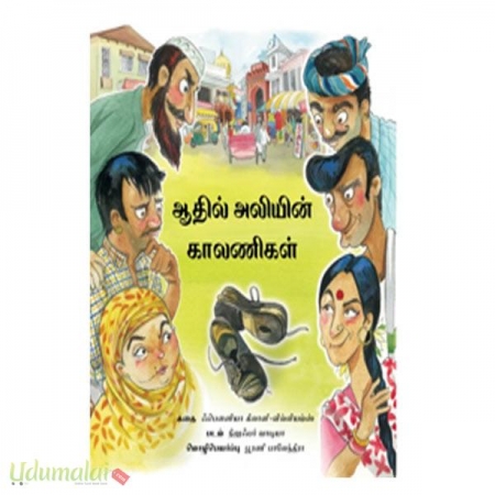 adil-alivin-kaalanigal-71711.jpg