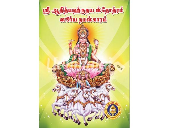 adithya-hridhayam-suryanamaskaram-12365.jpg