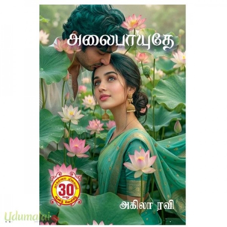 alaipaayuthey-akila-ravi-45455.jpg