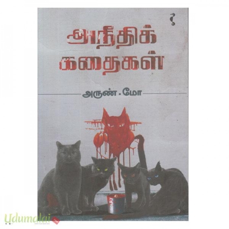 aneedhi-kathaikal-12076.jpg