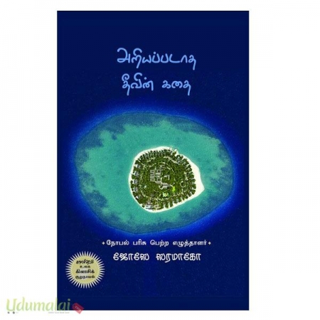 ariyapadatha-thivin-kathai-01660.jpg