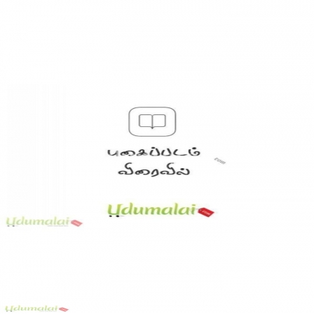 athisayathilum-athisiyam-45426.jpg