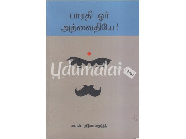 bharathi-or-adhvaithiyae-38583.jpg