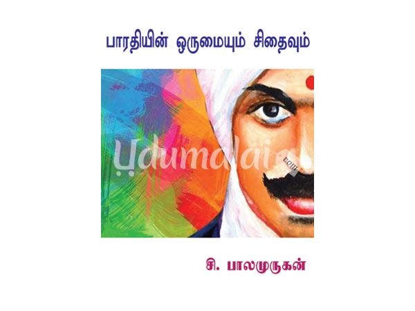 bharathiyin-orumaiyum-sithaivum-42678.jpg