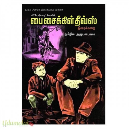 bicycle-thieves-32717.jpg