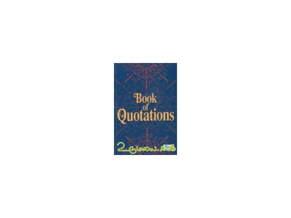 book-of-quotations-34581.jpg