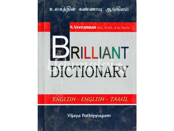 brilliant-dictionary-95082.jpg