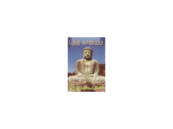 buddha-kaviyam-54943.jpg