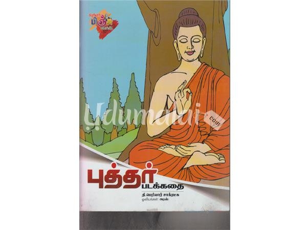 buddhar-padakkathai-32211.jpg