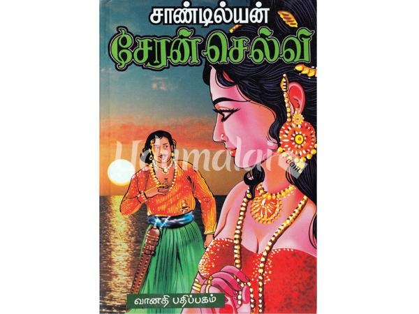 cheran-selvi-61693.jpg