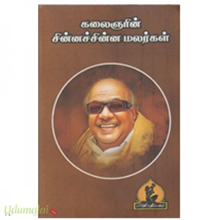 ciraiyel-pootha-chinach-china-malarkal-71412.jpg
