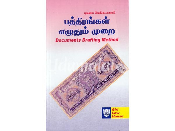 documents-drafting-method-34780.jpg