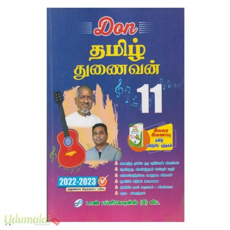 don-tamil-thunaivan-11-vakuppu-78792.jpg