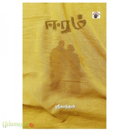 eeram-97694.jpg