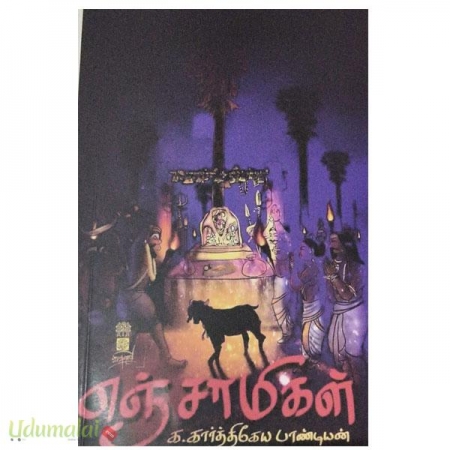 enjamigal-36117.jpg