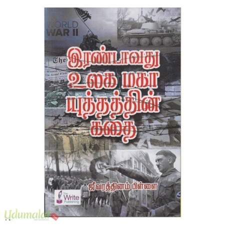 erandaavathu-ulka-makaa-yuttatthin-kathi-20875.jpg