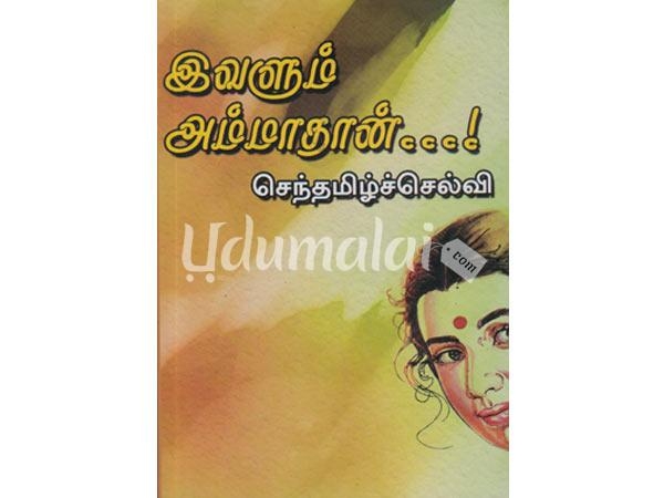 evalum-aamathan-92214.jpg