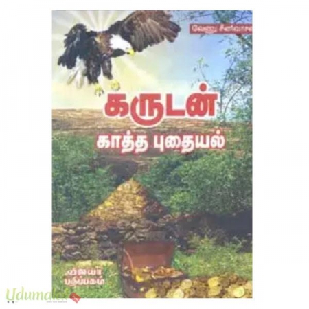 garudan-kaaththa-puthaial-71699.jpg