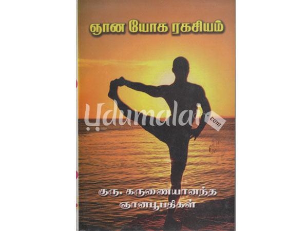 gnana-yoga-ragasiyam-91558.jpg
