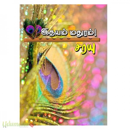 idhyam-mathuram-55042.jpg