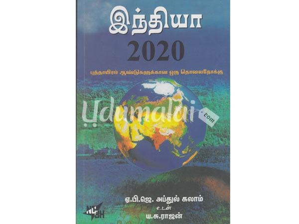 india-2020-07111.jpg