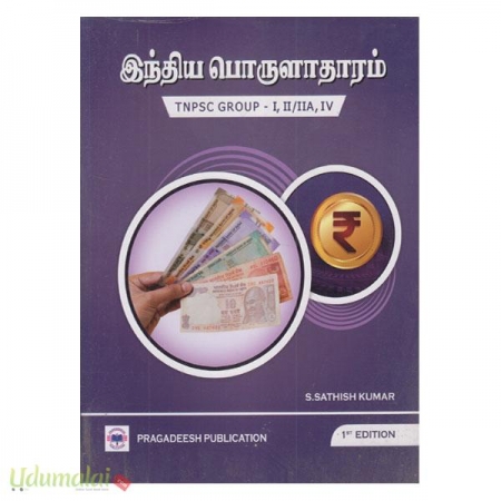 indiya-porulaathaaram-s-sathishkumar-35027.jpg