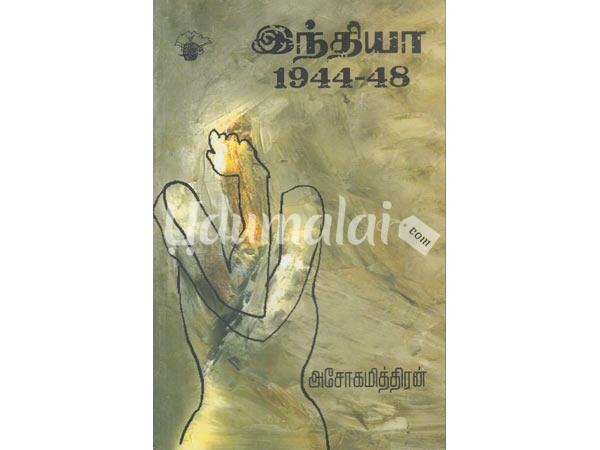 indiyaa1944-48-41211.jpg