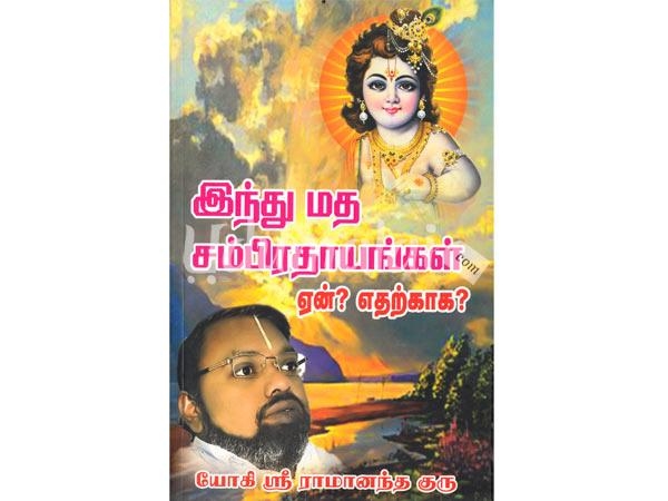 indumatha-sampirathayangal-yen-yetharkaga-13546.jpg