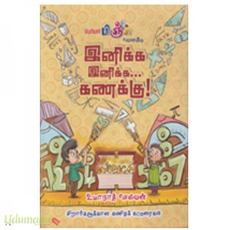 inikka-inikka-kanakku-72152.jpg
