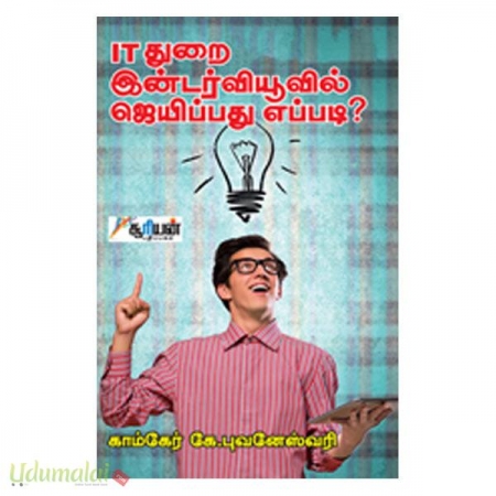 it-thurai-interview-vil-jaippathu-epdi-85546.jpg