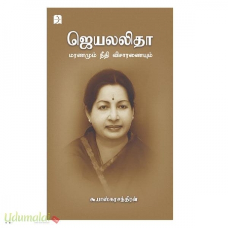 jayalalitha-maranamum-neethi-visaranaiyum-22727.jpg
