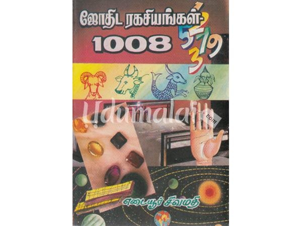 jothida-ragasiyam-1008-79940.jpg