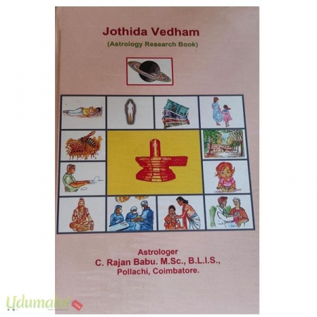 jothida-vedham-astrology-research-book-87632.jpg