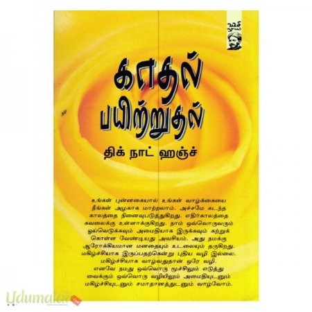 kadhal-payiruthal-55148.jpg